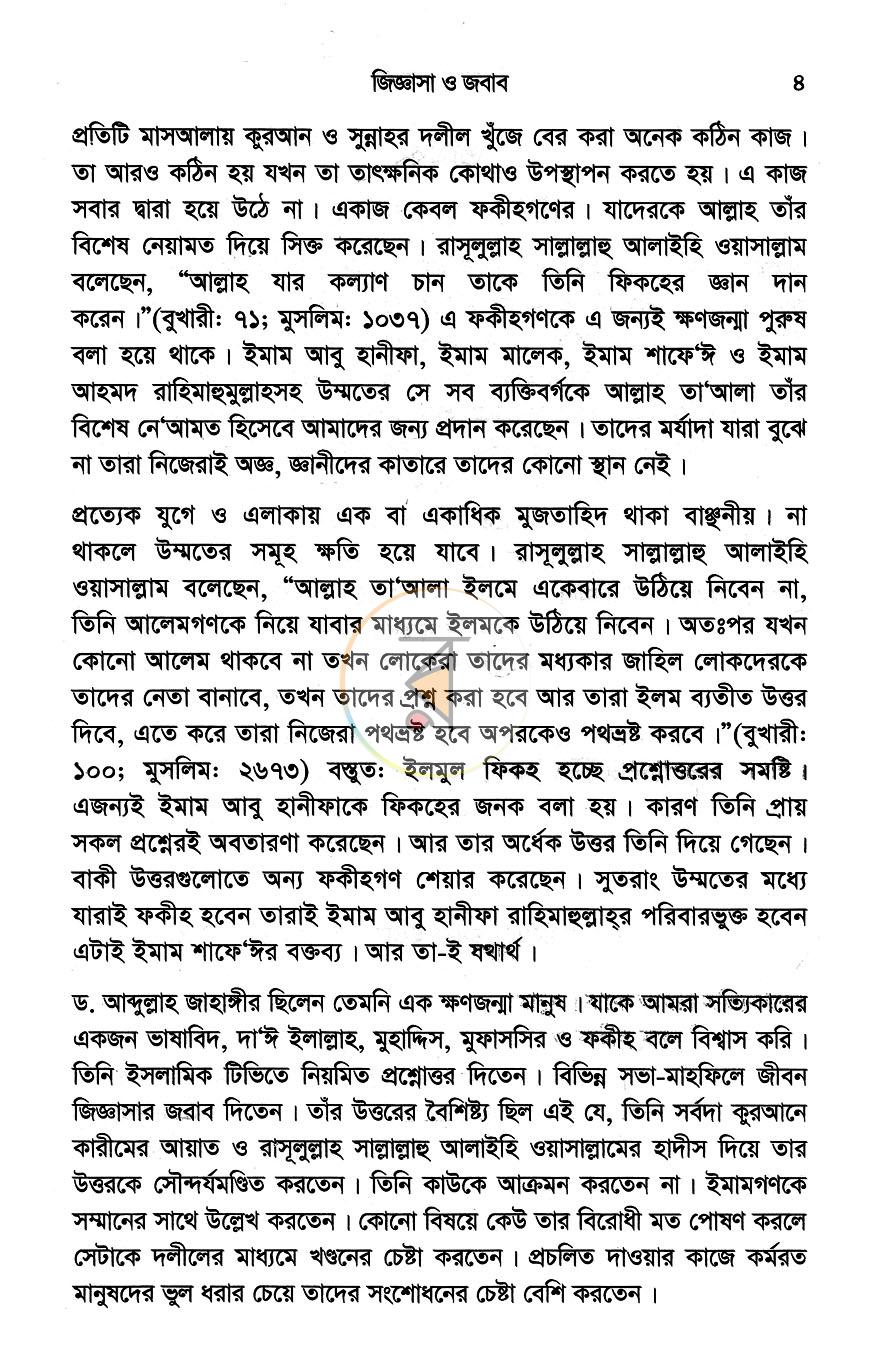 পাতা 4