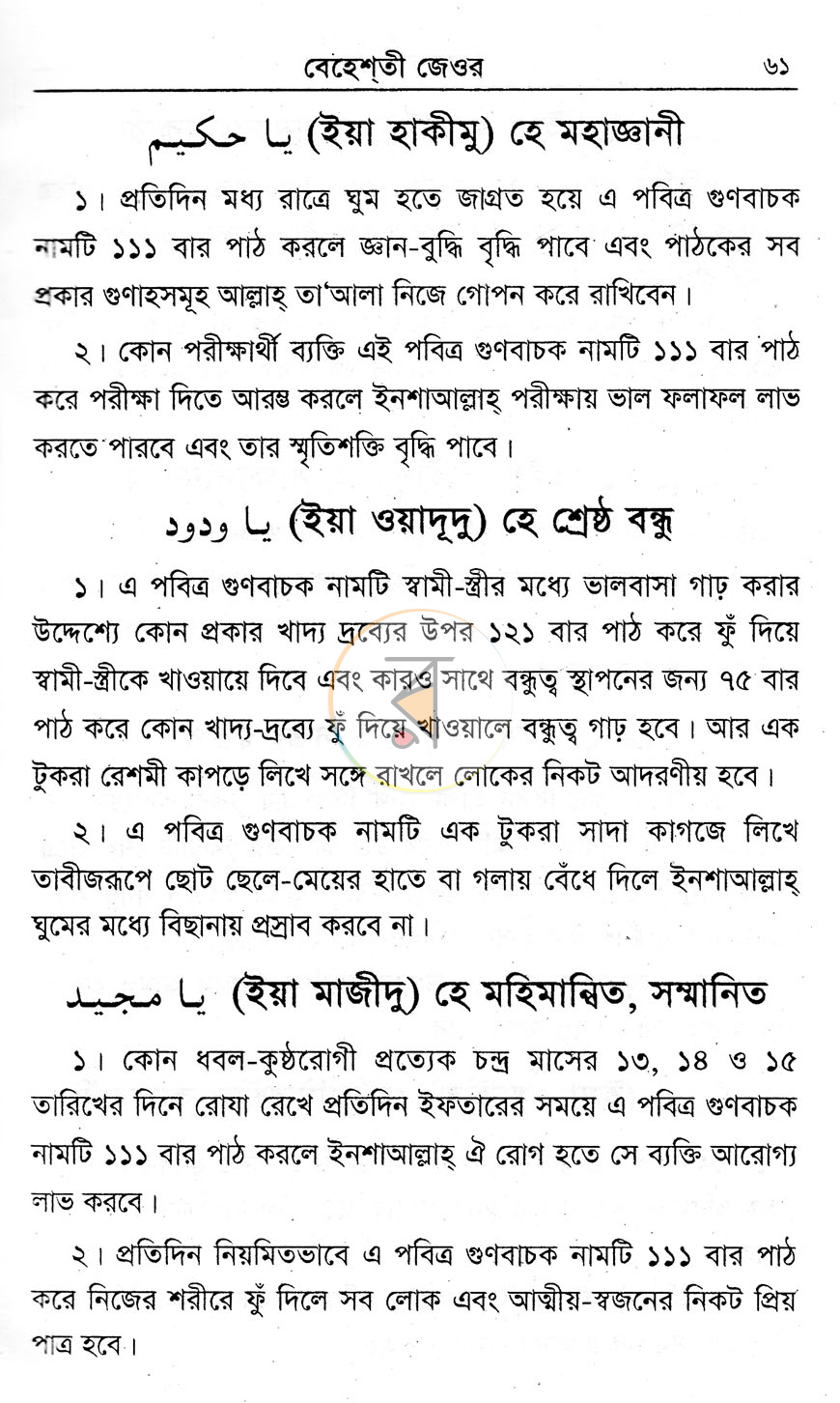 পাতা 11