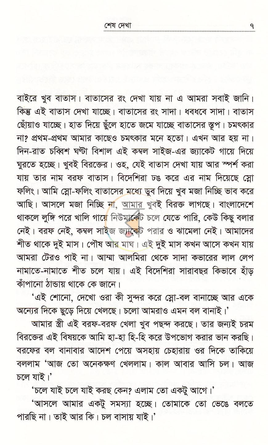 পাতা 6
