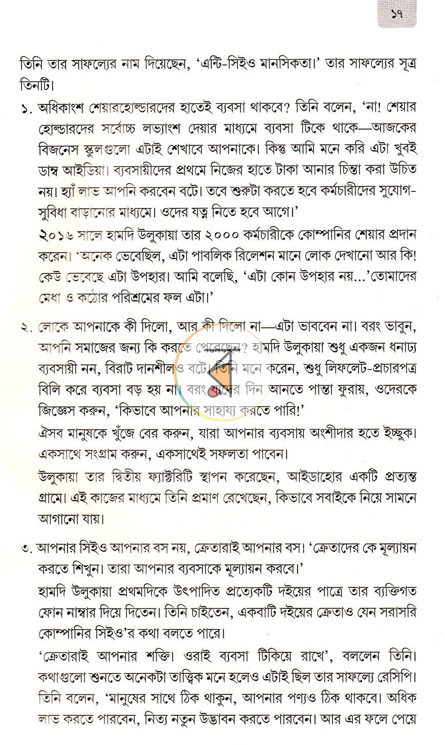 পাতা 42