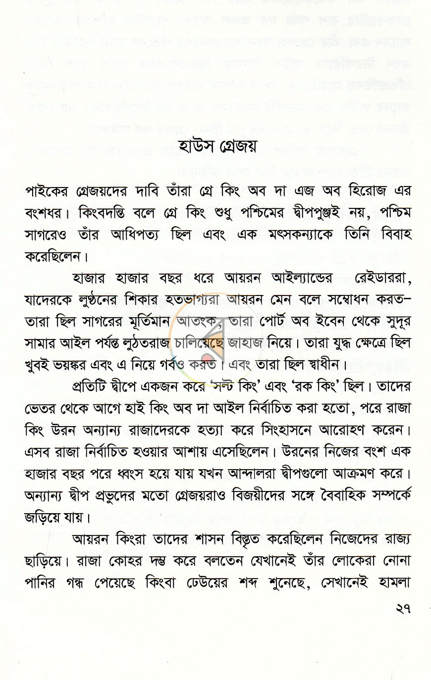 পাতা 11