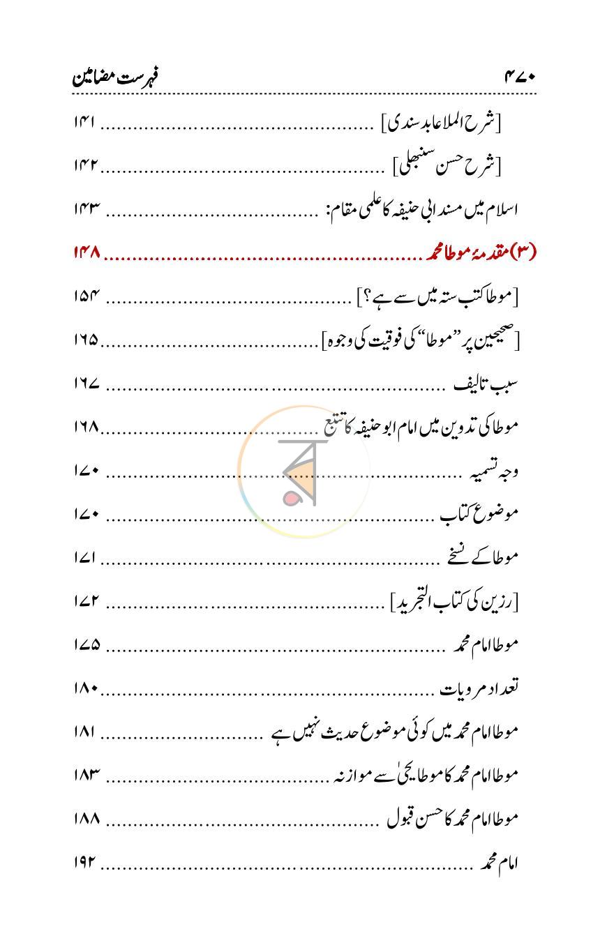 পাতা 19