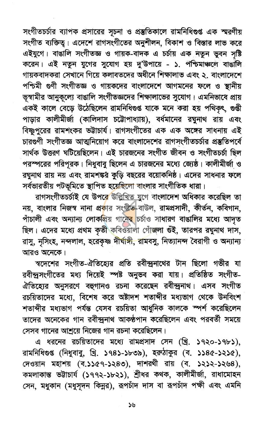 পাতা 10