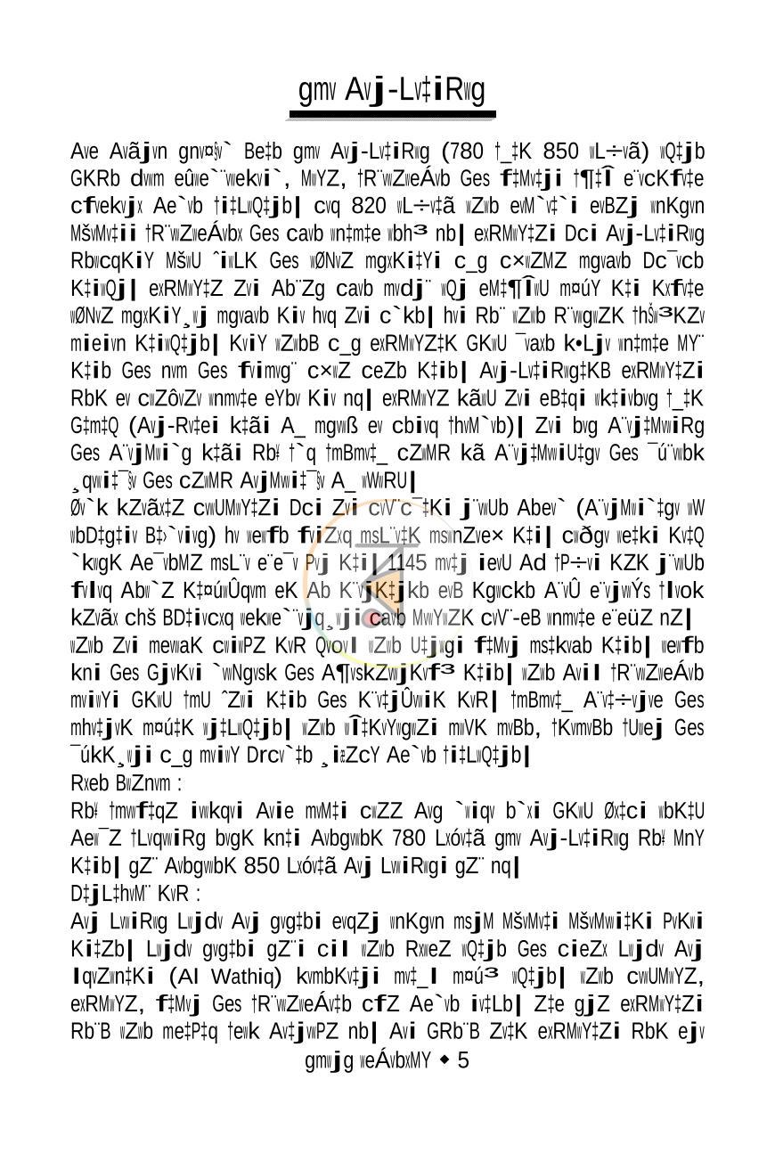 পাতা 4