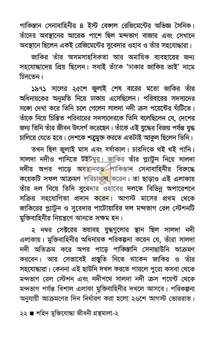 পাতা 9