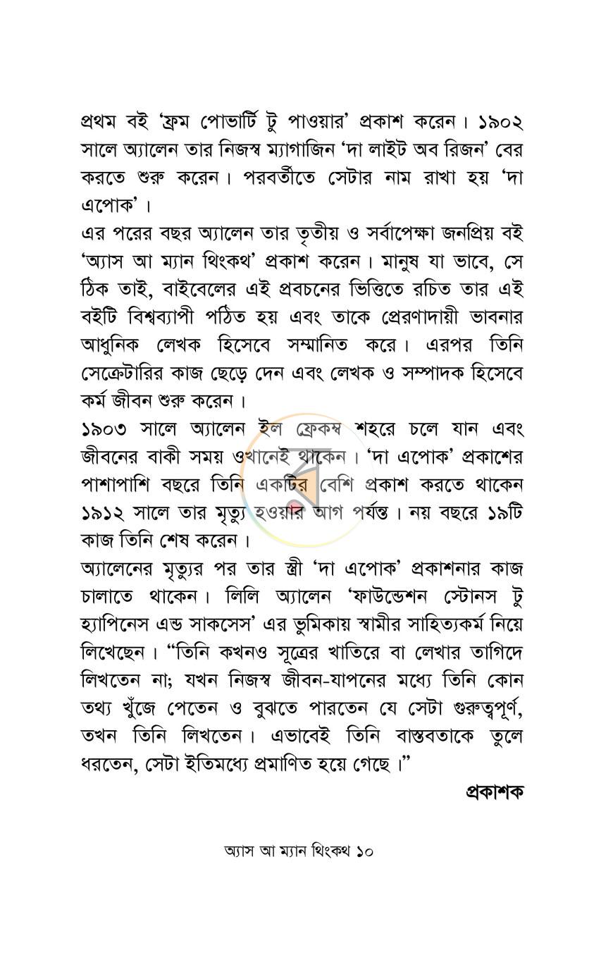 পাতা 4