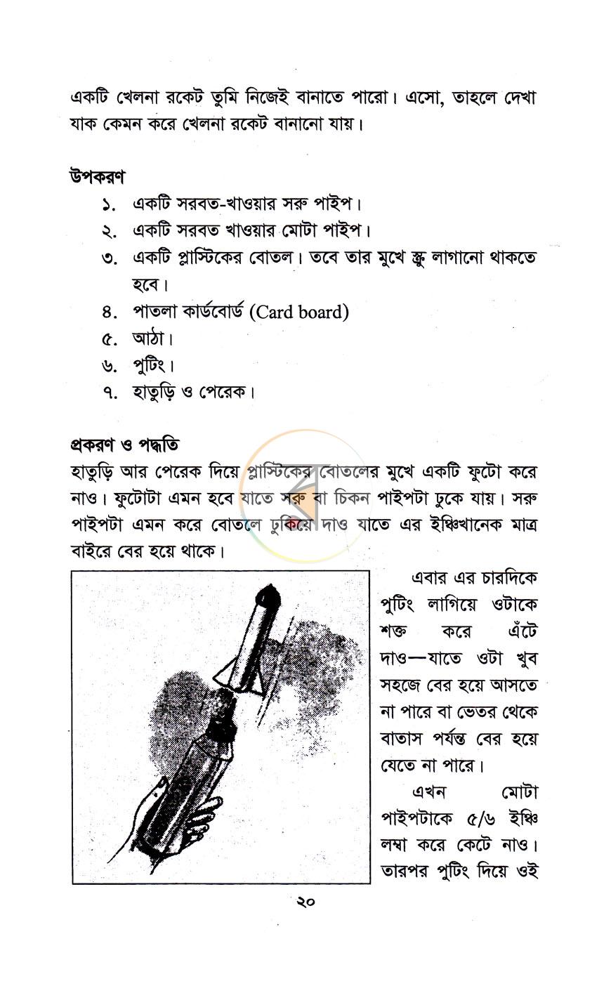 পাতা 10
