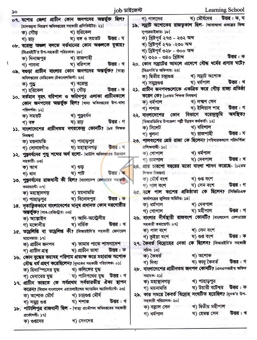 পাতা 8
