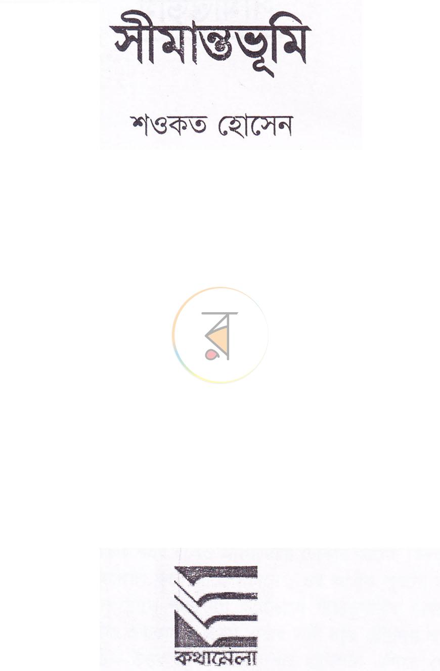 পাতা 2