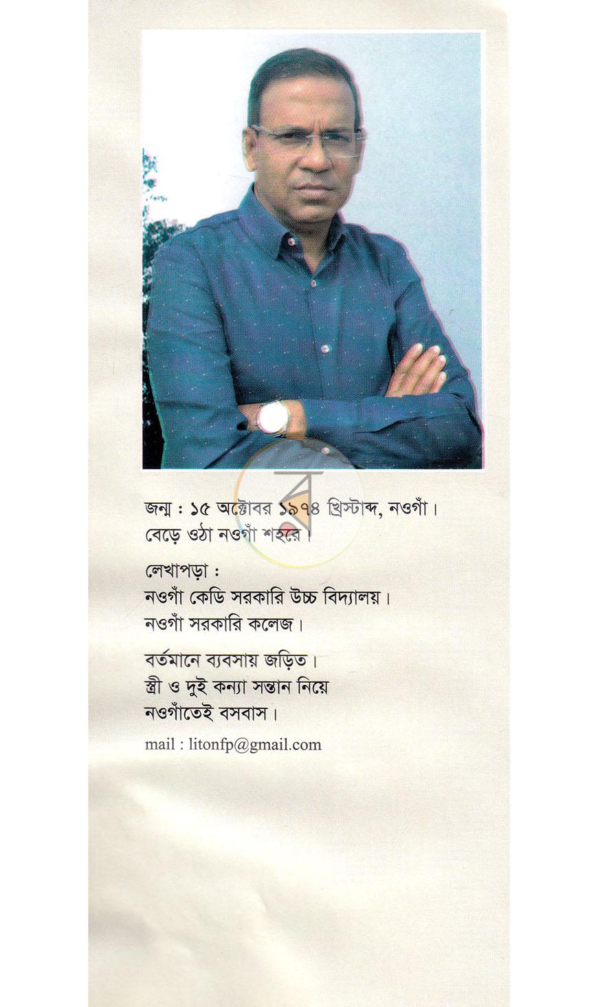 পাতা 9