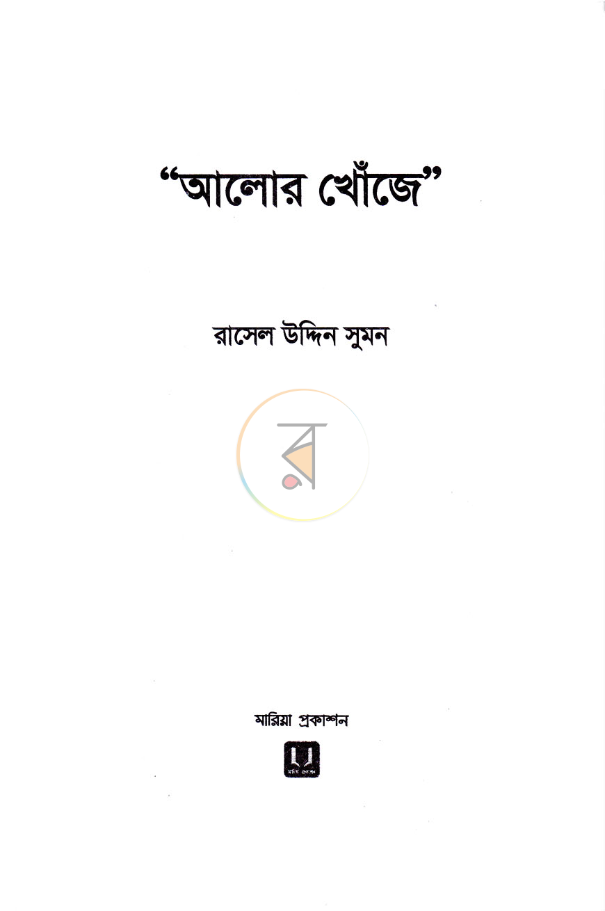 পাতা 2