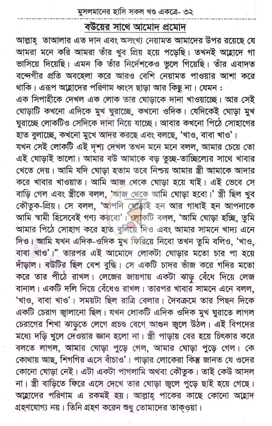 পাতা 8