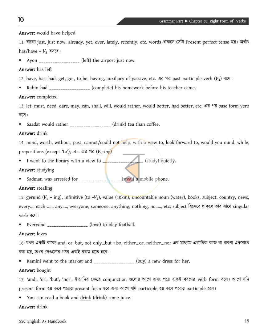 পাতা 4