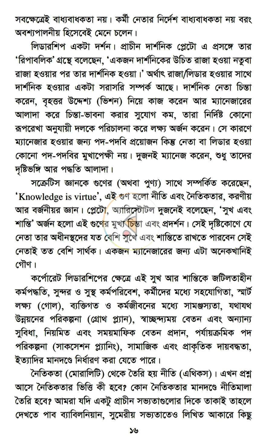 পাতা 10