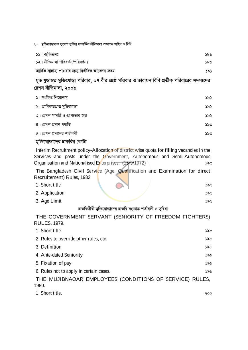 পাতা 17