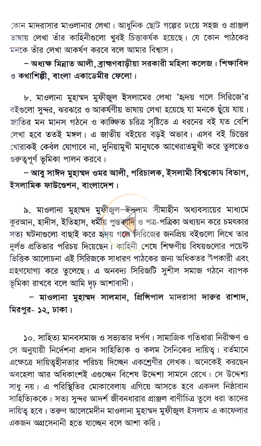 পাতা 6