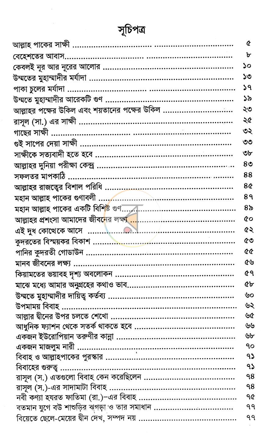 পাতা 2