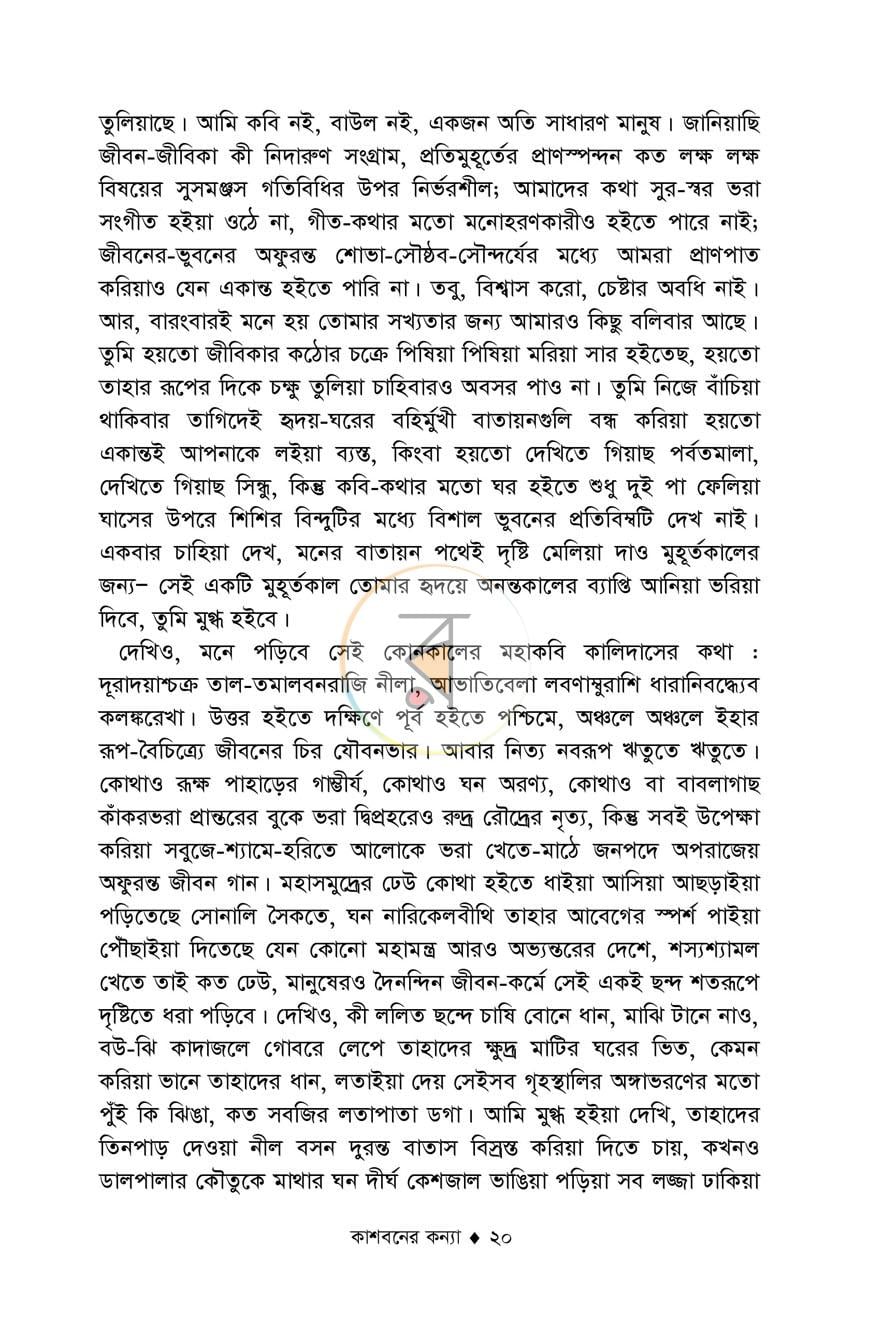 পাতা 9