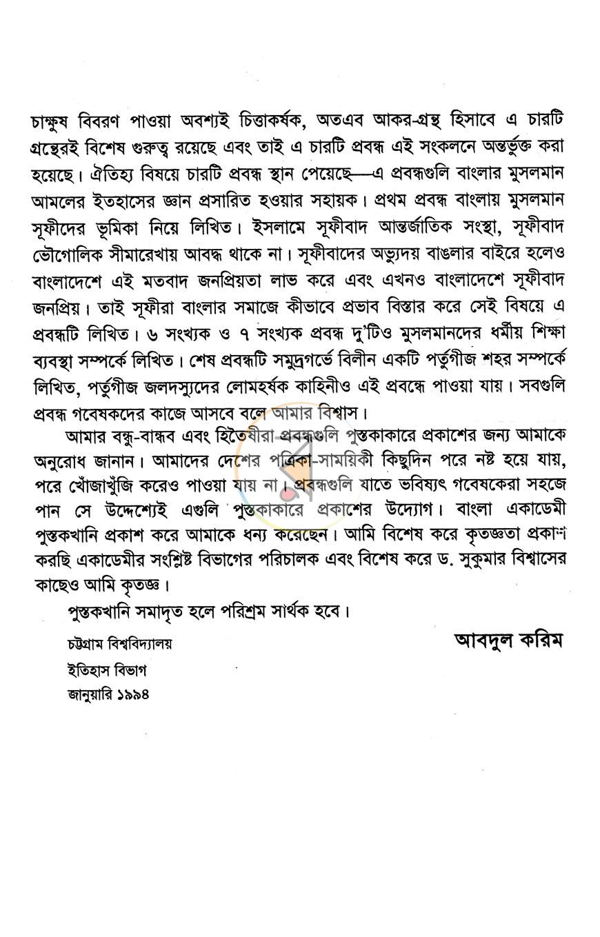 পাতা 3