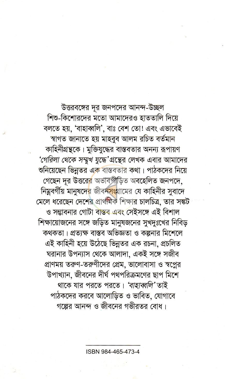 পাতা 13
