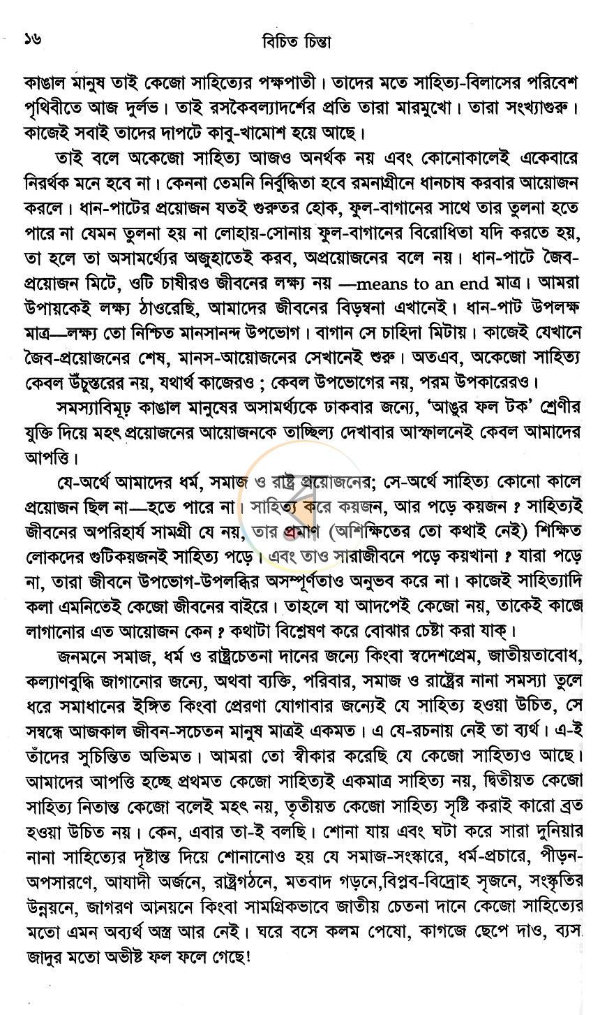 পাতা 9
