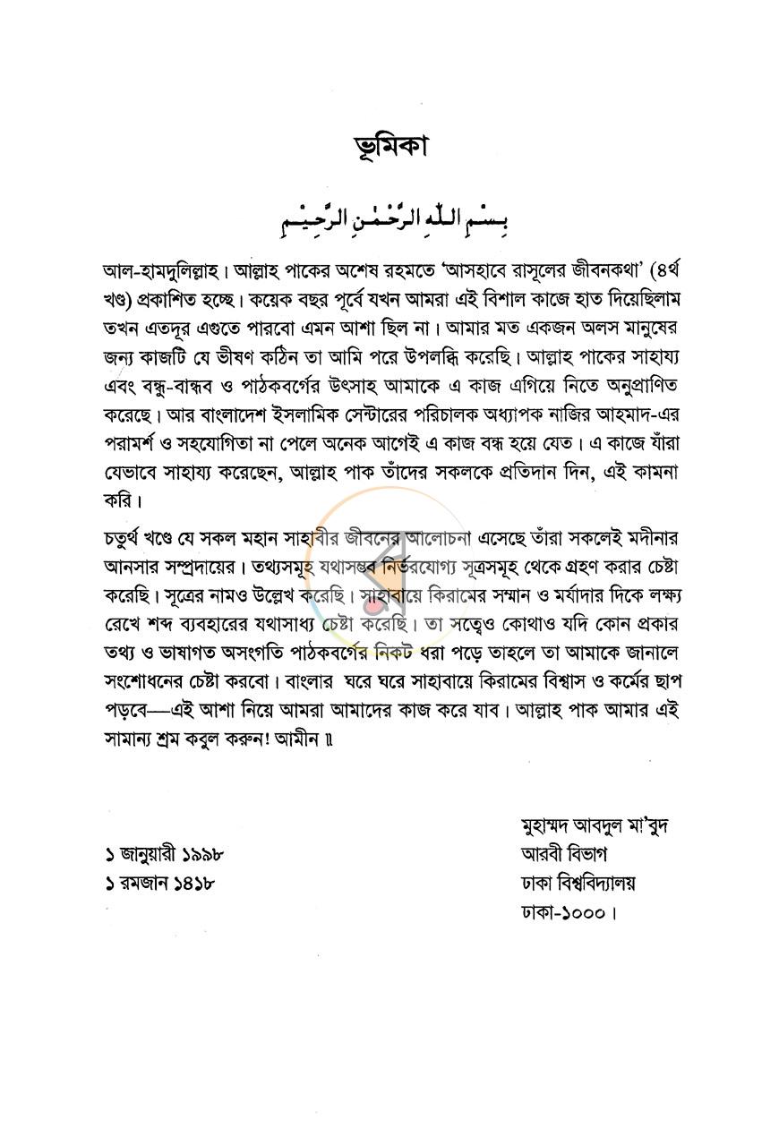 পাতা 2