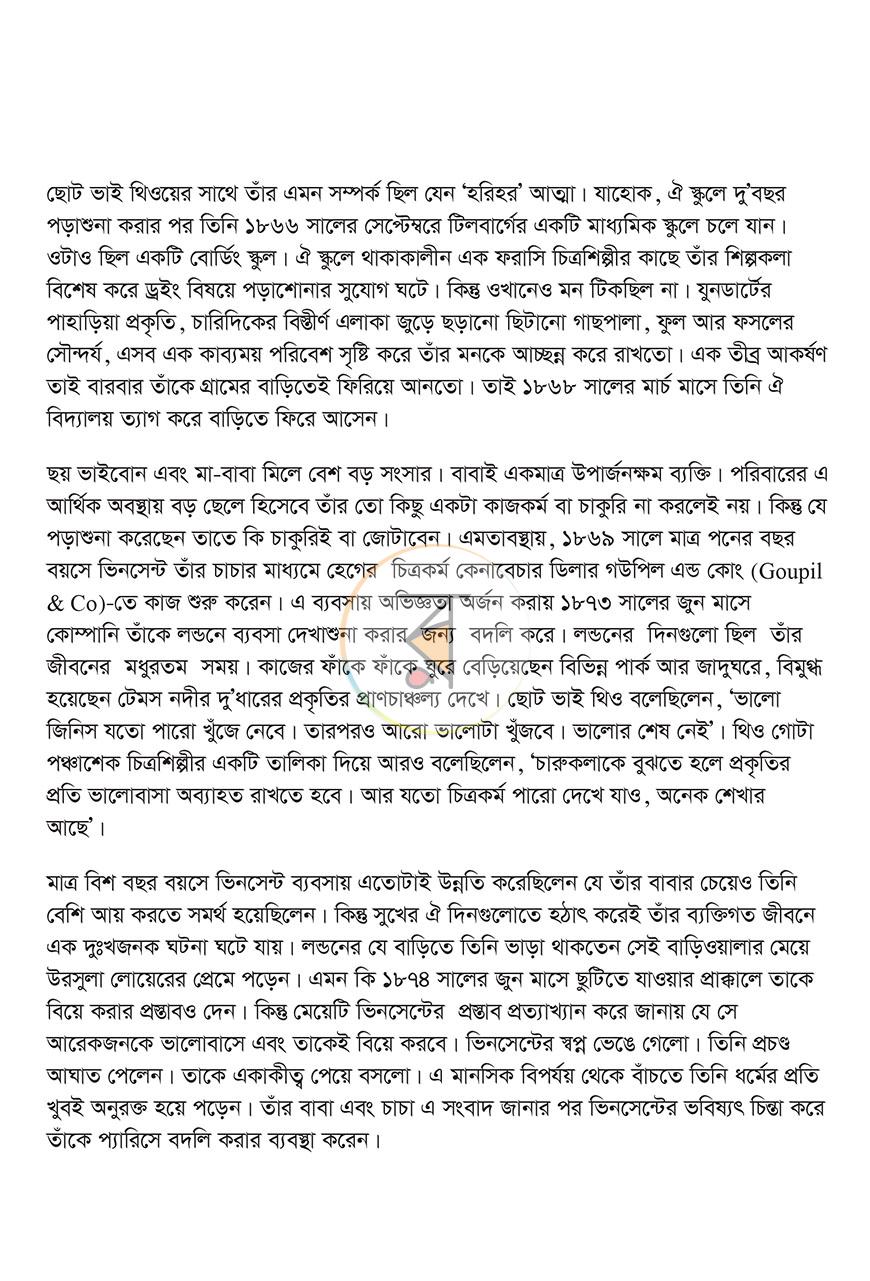 পাতা 10