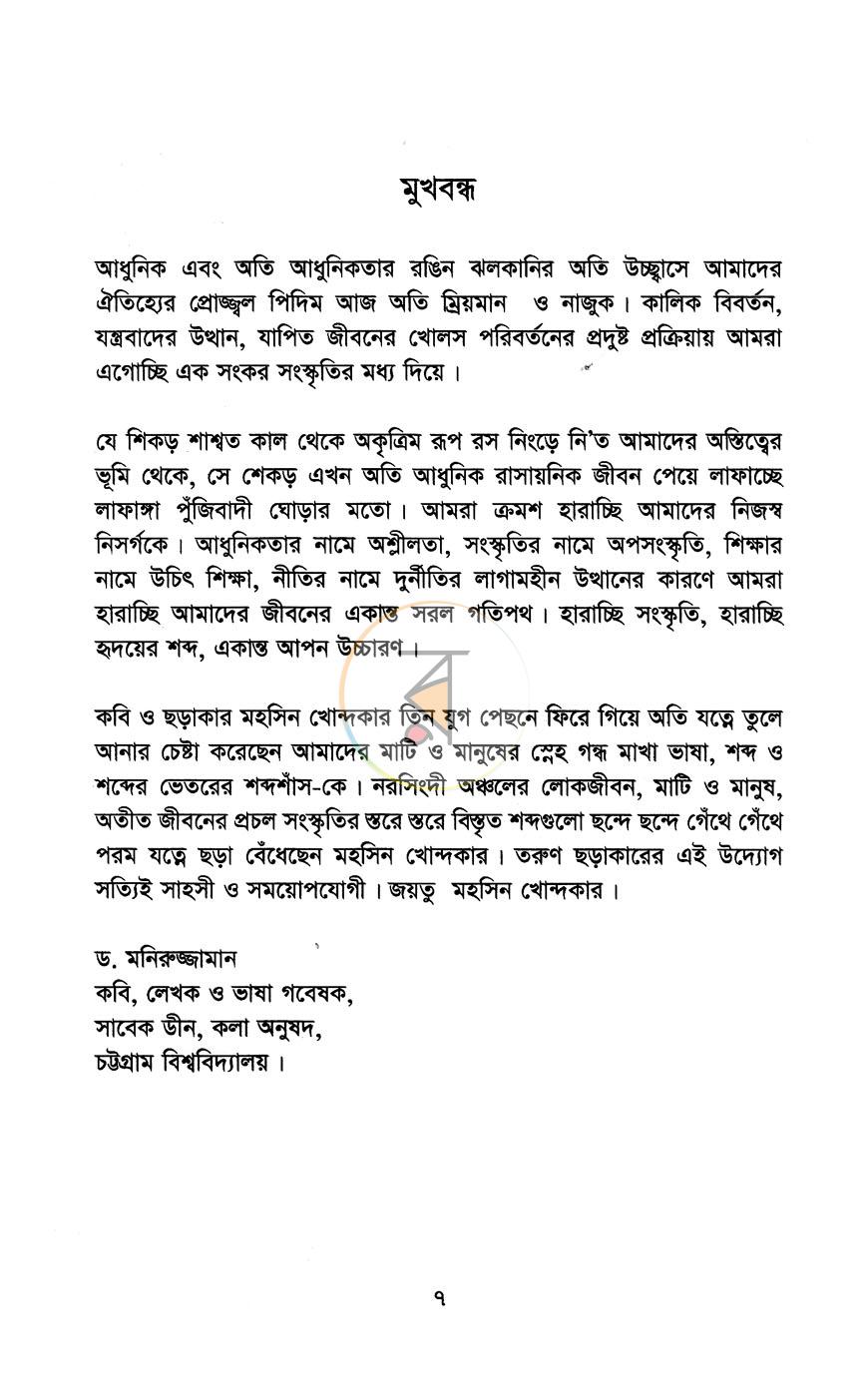 পাতা 3