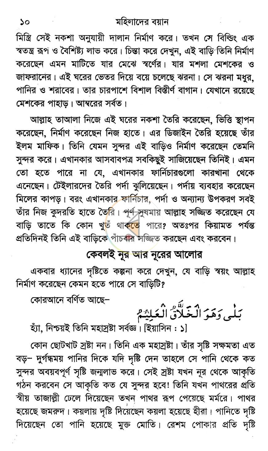 পাতা 9