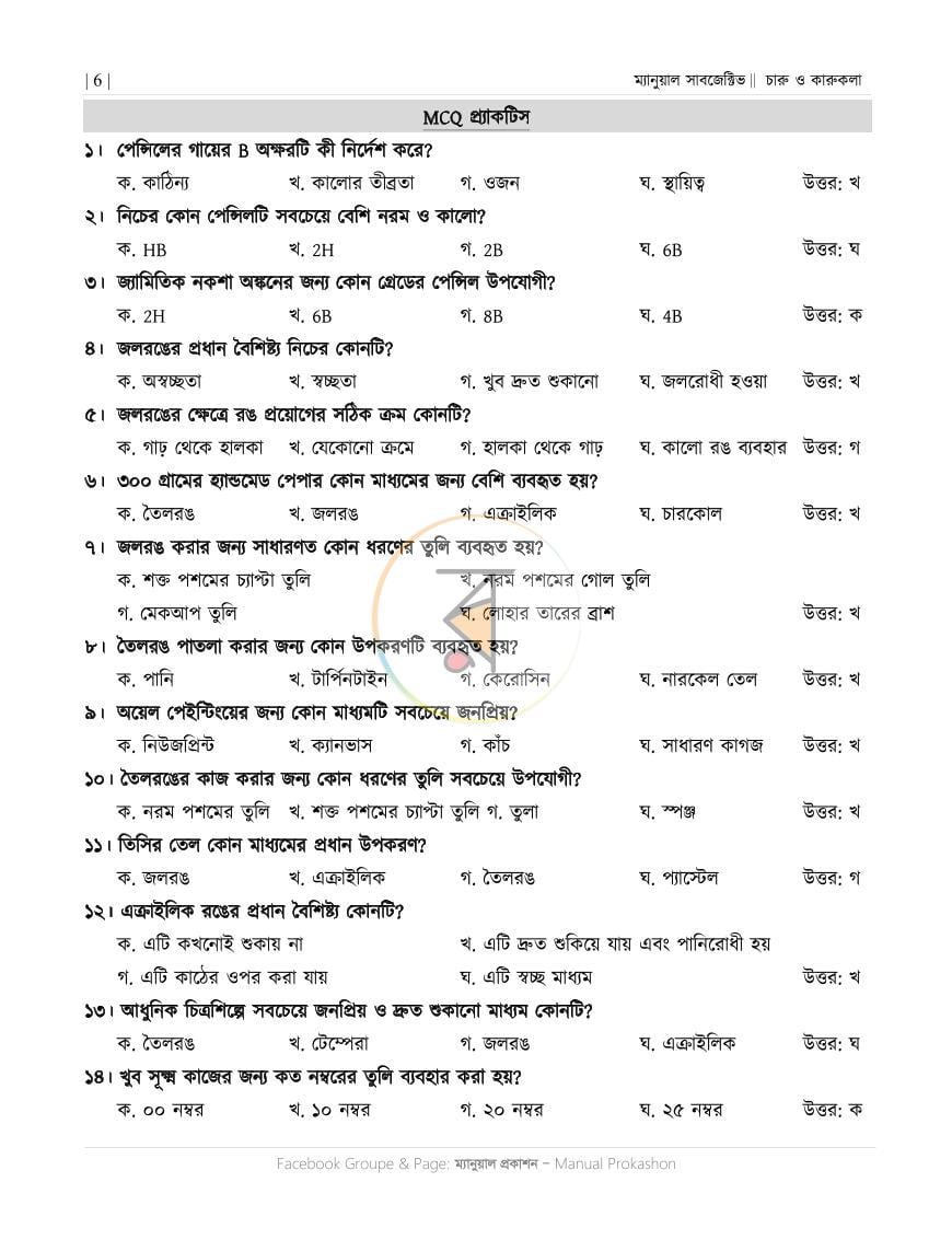 পাতা 4