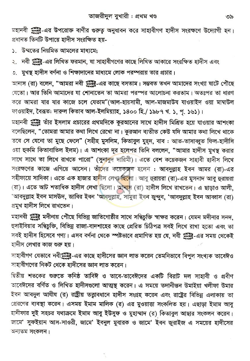 পাতা 17
