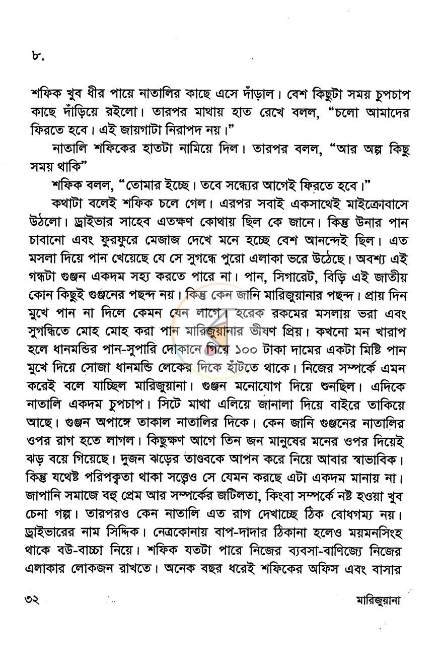 পাতা 5
