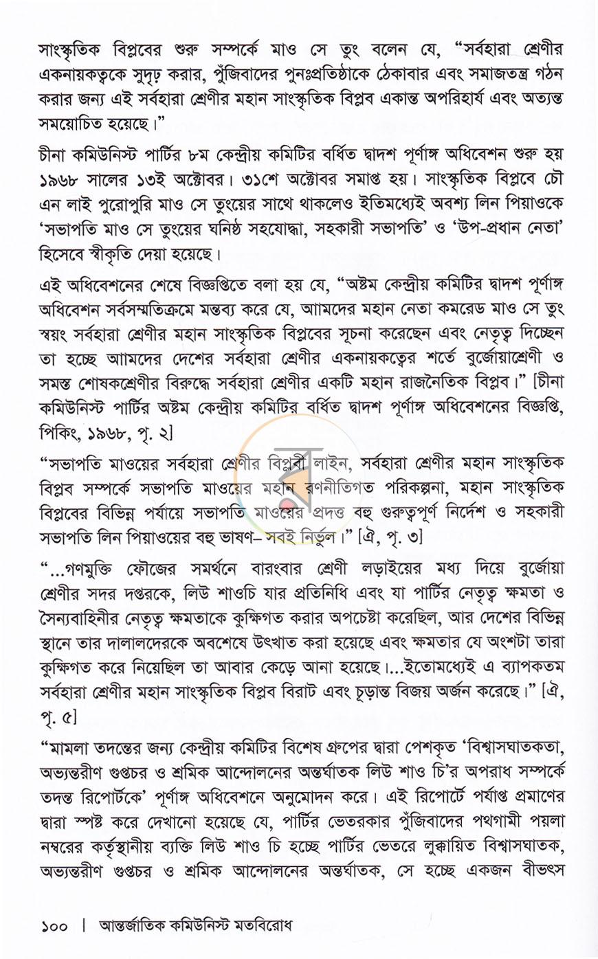 পাতা 20