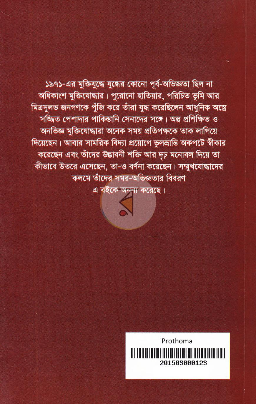 পাতা 15