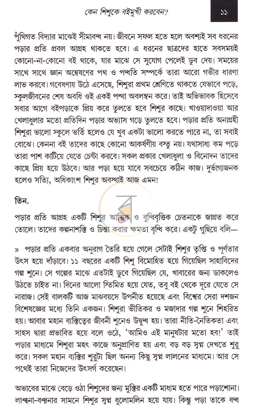 পাতা 9