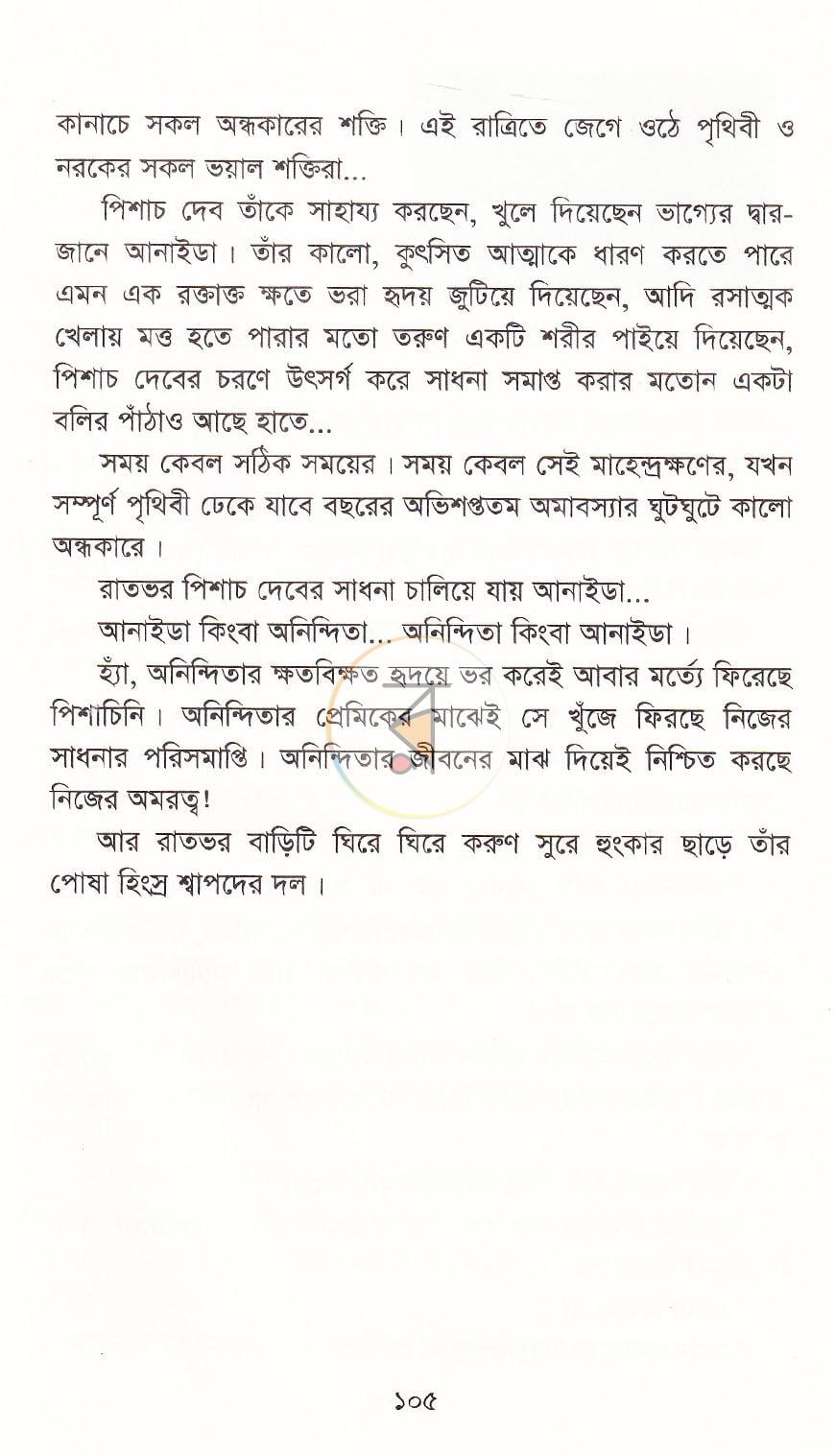 পাতা 18