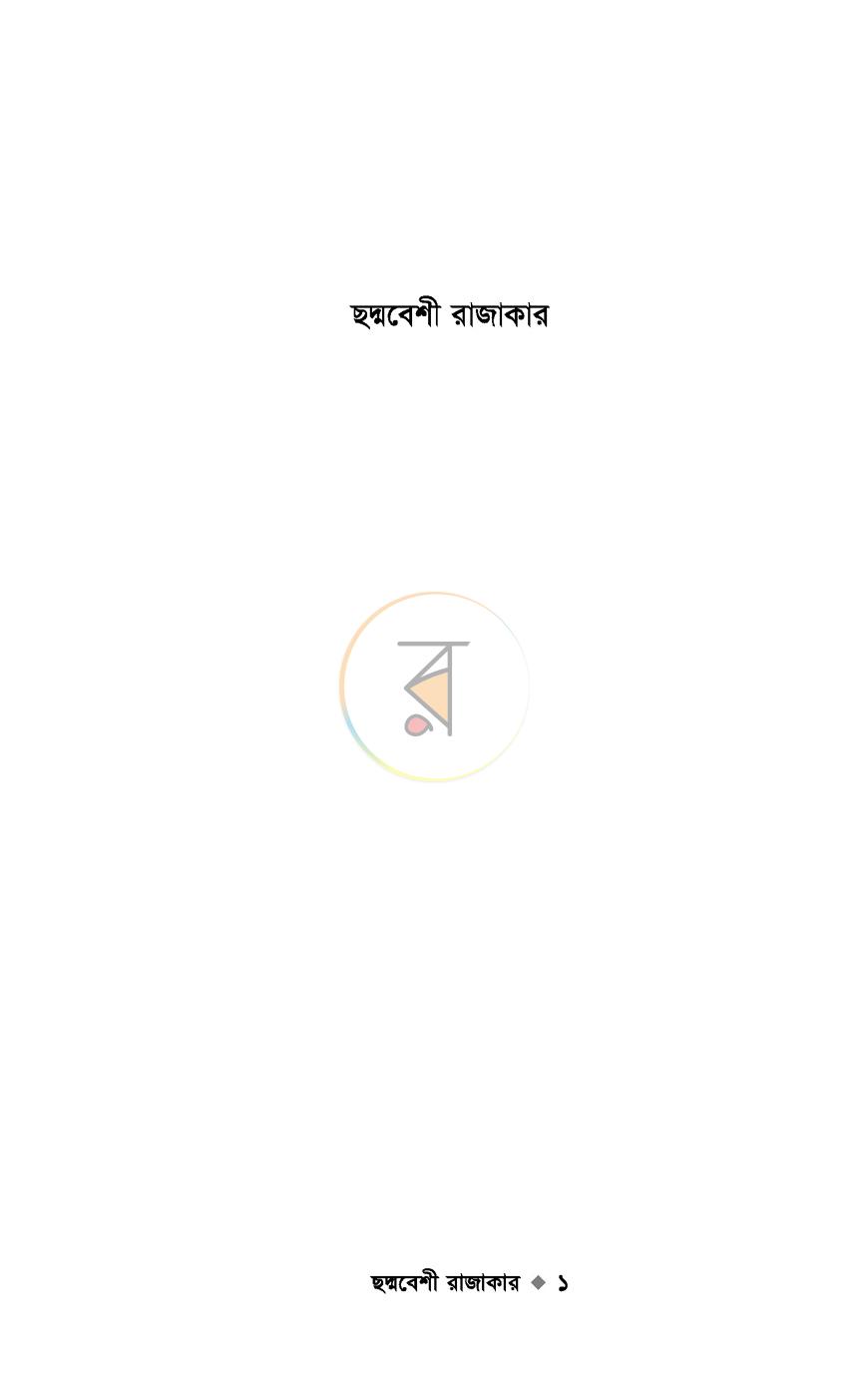 পাতা 1