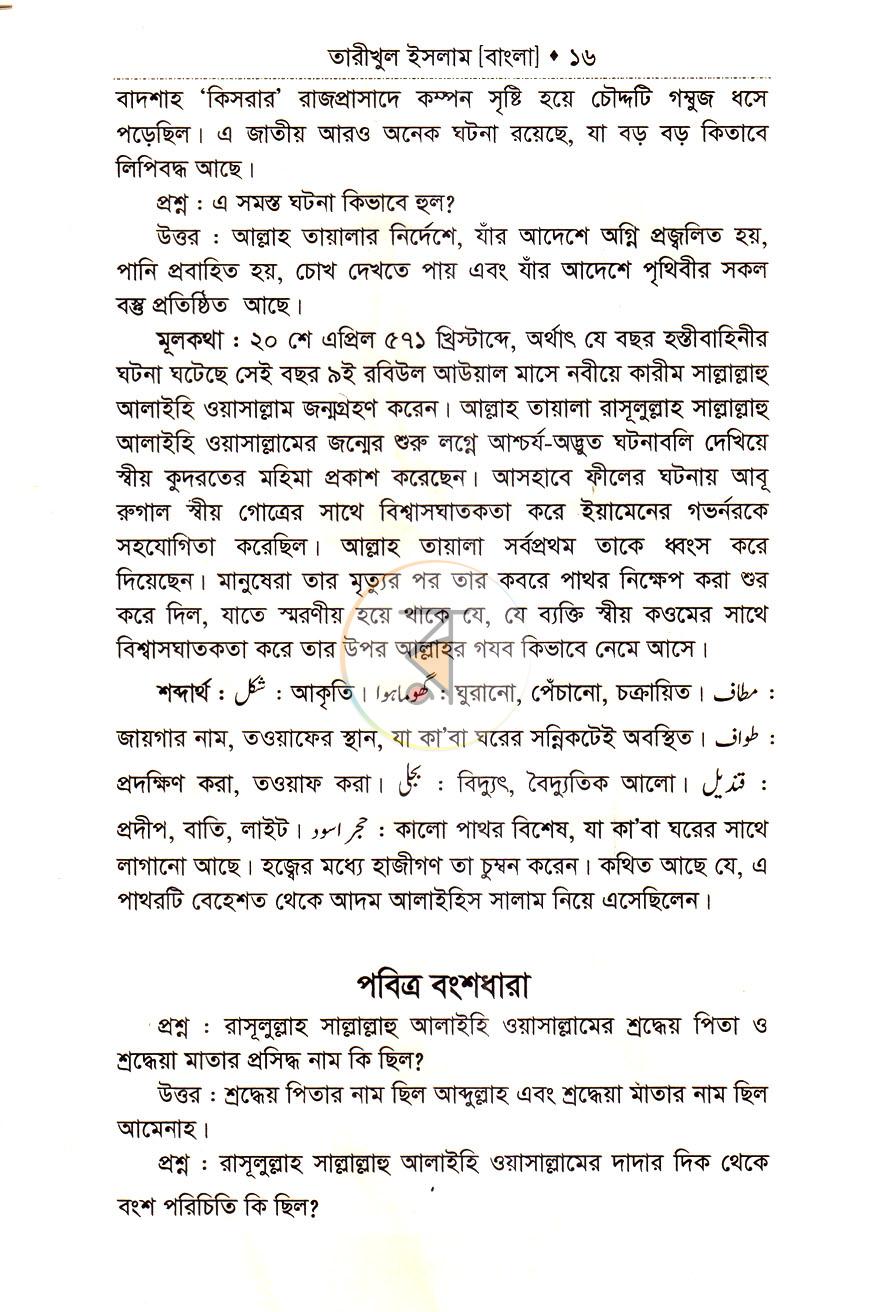 পাতা 9