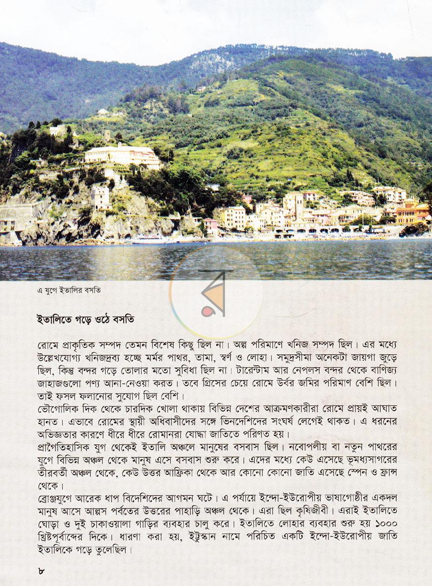 পাতা 4