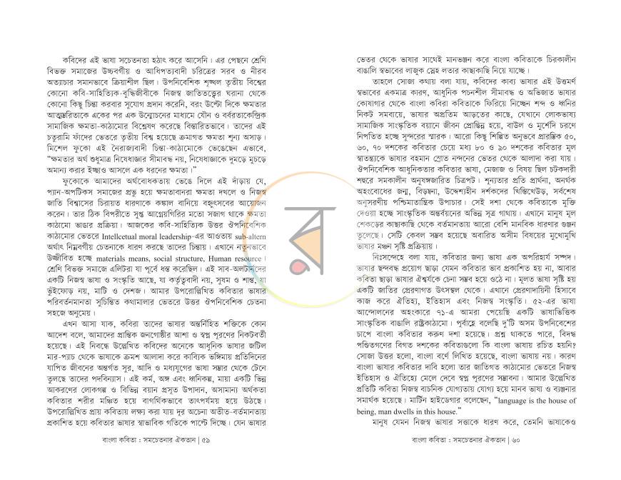 পাতা 30