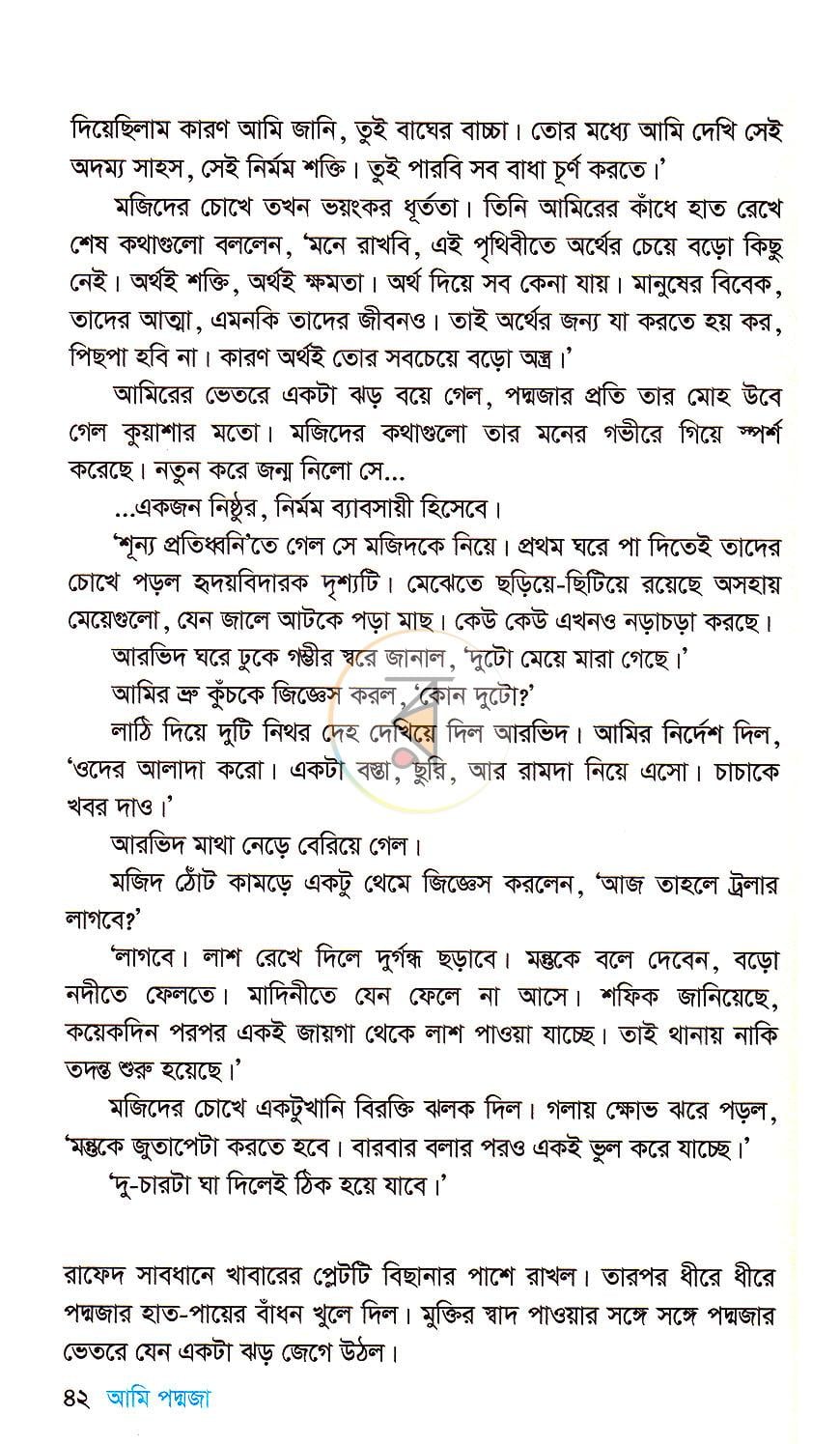 পাতা 14