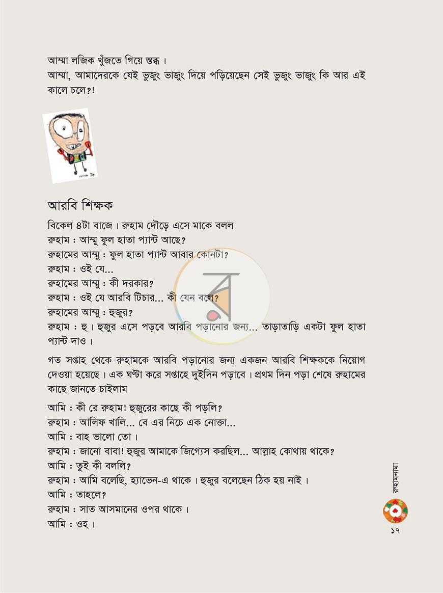 পাতা 12