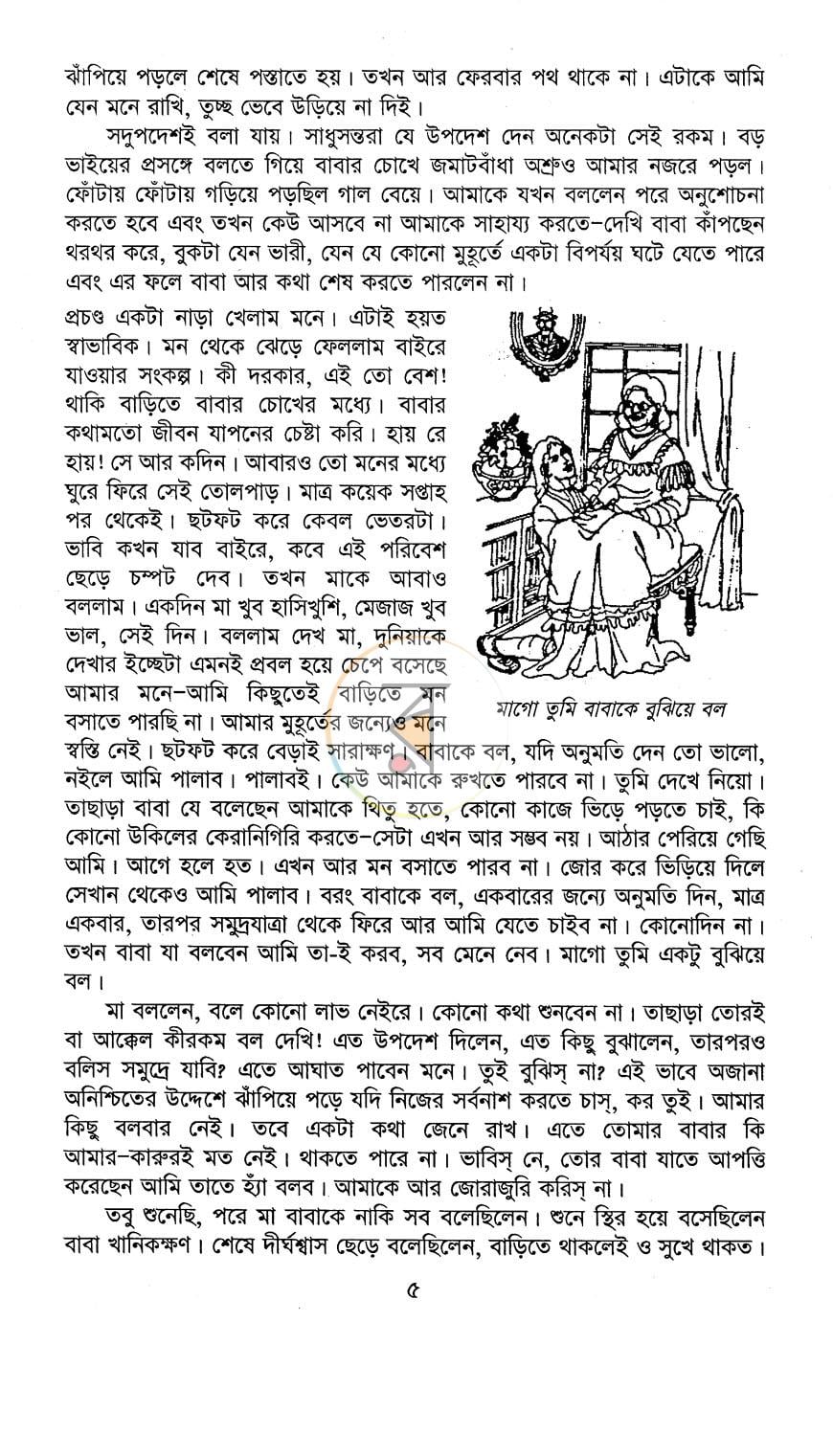 পাতা 4