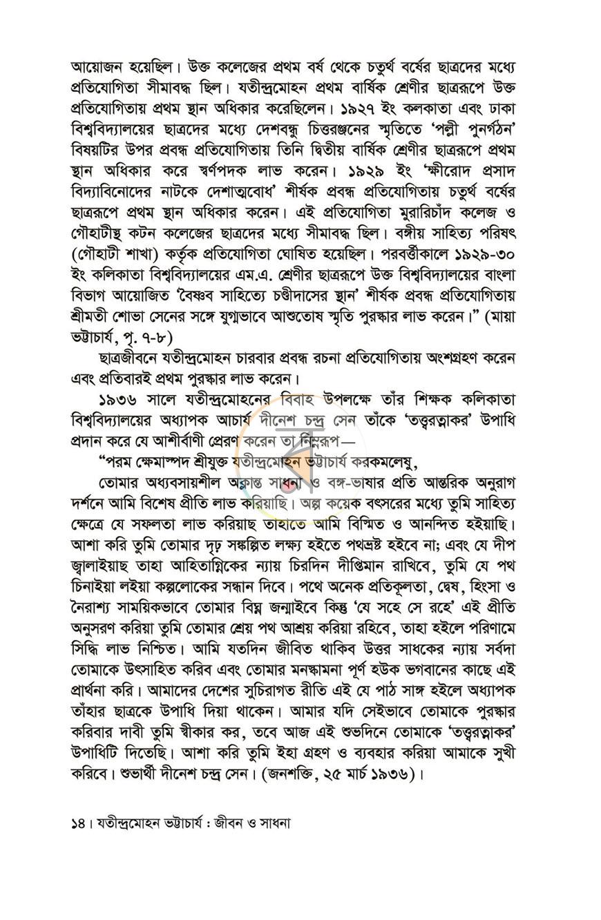 পাতা 13