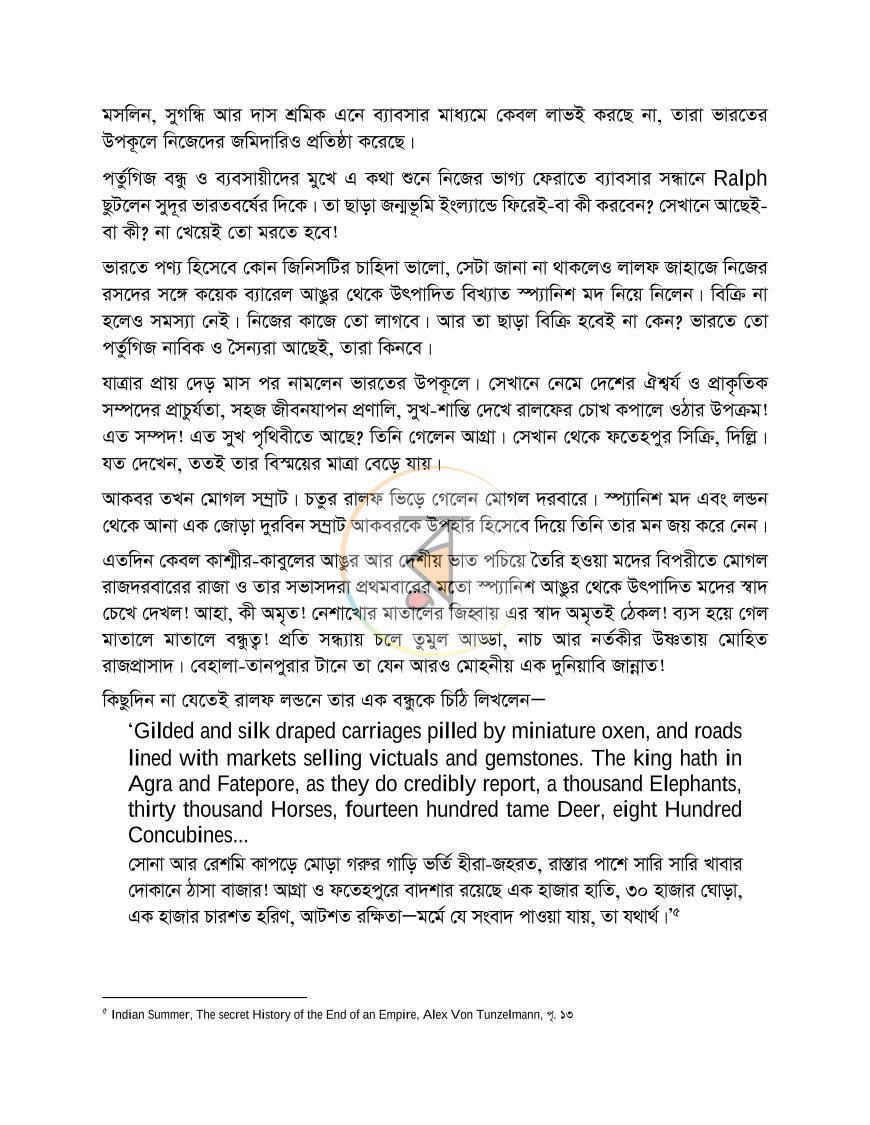 পাতা 15