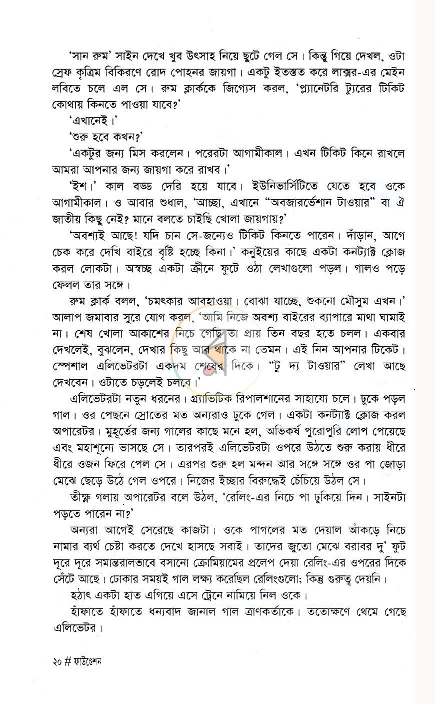পাতা 12