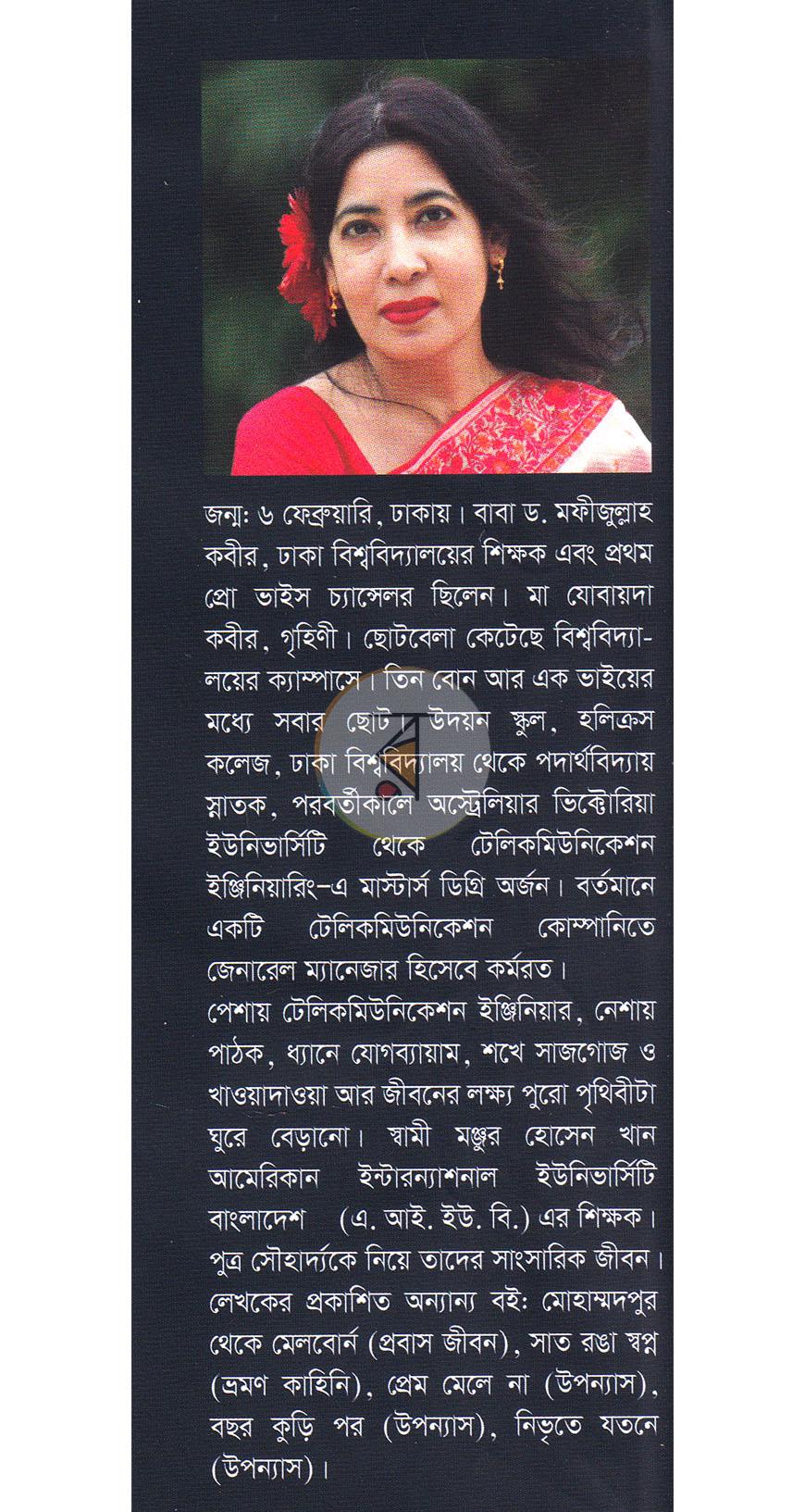 পাতা 9