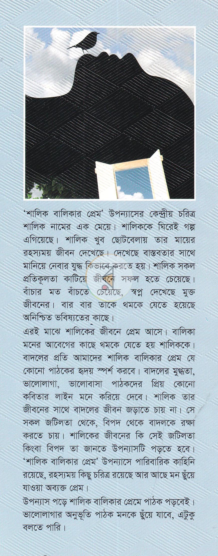 পাতা 1
