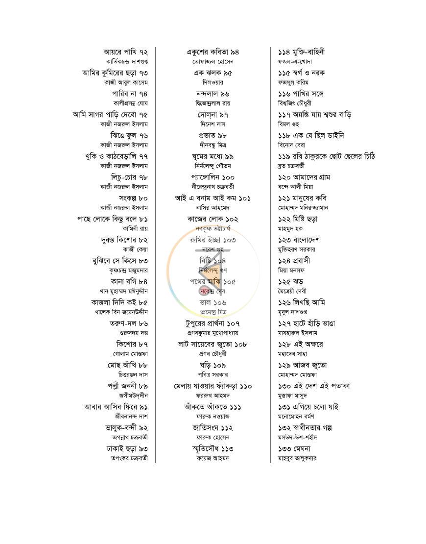 পাতা 5