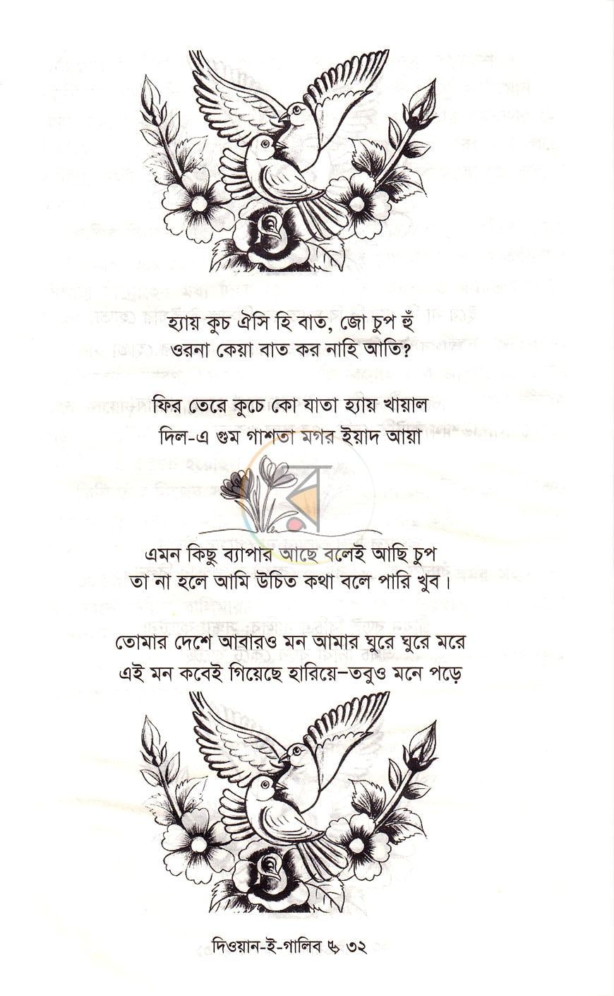পাতা 3